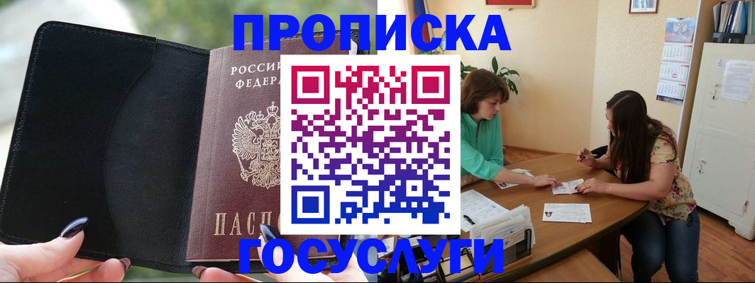 временная регистрация адрес в Дубне